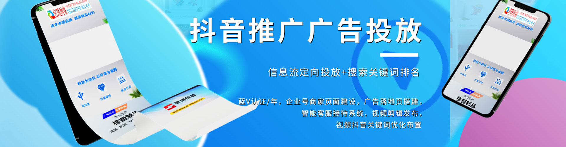 安徽竞价开户